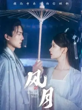丧尸小说《雨季结束前》短剧封面